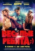 Another movie Vesyolyie rebyata;) of the director Aleksei Bobrov.