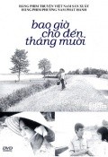 Another movie Bao gio cho den thang muoi of the director Nhat Minh Dang.