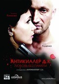 Another movie Antikiller D.K: Lyubov bez pamyati of the director Eldar Salavatov.