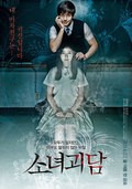 Another movie The Girl's Grave of the director In-chun Oh.