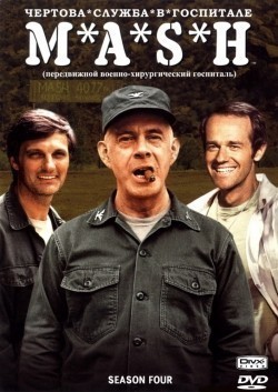 Another movie M*A*S*H of the director Burt Metcalfe.