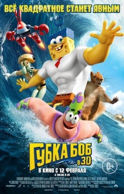 The SpongeBob Movie: Sponge Out of Water is similar to Rikki-Tikki-Tavi.