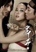 Another movie Hoogoong: Jewangeui Cheob of the director Te-syin Kim.