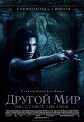 Another movie Underworld: Rise of the Lycans of the director Patrick Tatopoulos.