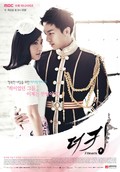 Another movie The King 2 Hearts of the director Li Chje-Gyu.