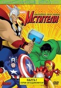Another movie The Avengers: Earth's Mightiest Heroes of the director Frank Paur.