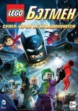 Another movie LEGO Batman: The Movie - DC Super Heroes Unite of the director John Burton.