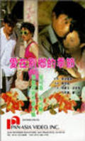 Another movie Ai zai bie xiang de ji jie of the director Clara Law.