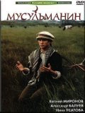 Another movie Musulmanin of the director Vladimir Khotinenko.