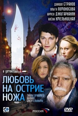 Another movie Lyubov na ostrie noja (mini-serial) of the director David Keosayan.
