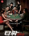 Another movie Tazza: The Hidden Card of the director Hyeong-Cheol Kang.