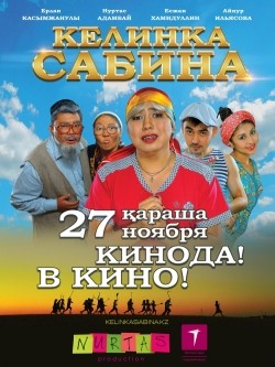 Another movie Kelinka Sabina of the director Nurtas Adambaev.