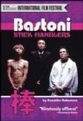 Another movie Bastoni: The Stick Handlers of the director Kazuhiko Nakamura.