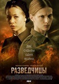 Another movie Razvedchitsyi (serial) of the director Dominic Ffytche.
