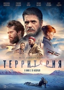 Another movie Territoriya of the director Aleksandr Melnik.