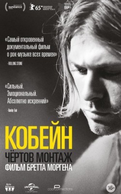 Another movie Kurt Cobain: Montage of Heck of the director Brett Morgen.