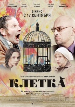 Another movie Kletka of the director Ella Arhangelskaya.