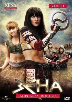 Another movie Xena: Warrior Princess of the director Mark Beesley.