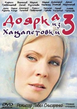 Doyarka iz Hatsapetovki 3 (serial) with Lyubov Germanova.