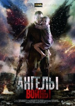 Another movie Angelyi voynyi (mini-serial) of the director Tatyana Hodakovskaya.