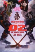 Another movie D2: The Mighty Ducks of the director Sam Weisman.