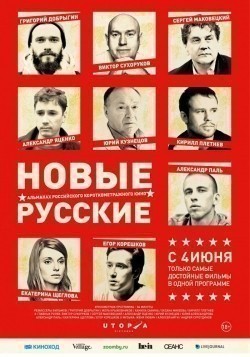 Another movie Novyie russkie of the director Kirill Pletnev.