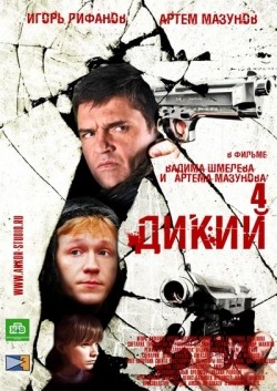 Another movie Dikiy 4 (serial) of the director Artyom Mazunov.