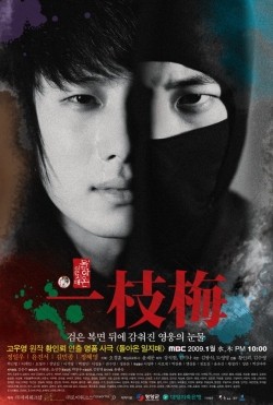 Another movie Dolanon Iljimae of the director In-roe Hwang.
