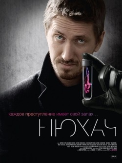 Another movie Nyuhach (serial 2013 - ...) of the director Artem Litvinenko.