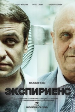 Another movie Ekspiriens of the director Evgeniy Tatarov.