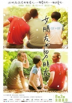 Another movie Girlfriend Boyfriend of the director Ya-che Yang.
