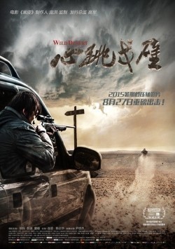 Another movie Wild Desert of the director Chjen Jen.