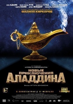 Another movie Les nouvelles aventures d'Aladin of the director Arthur Benzaquen.