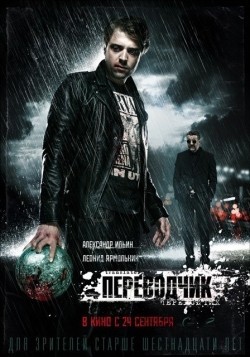 Another movie Perevodchik of the director Aleksey Nujnyiy.