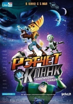 Another movie Ratchet & Clank of the director Kevin Munroe.