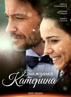 Another movie Grajdanka Katerina (mini-serial) of the director Natalya Uglitskih.