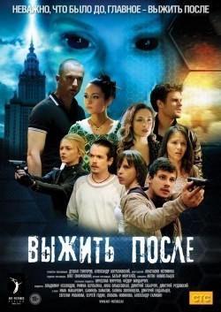 Another movie Vyijit Posle (serial 2013 - ...) of the director Dushan Gligorov.
