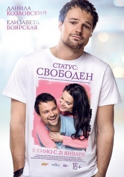 Another movie Status: Svoboden of the director Pavel Ruminov.