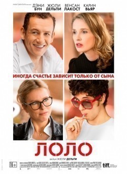 Another movie Lolo of the director Julie Delpy.