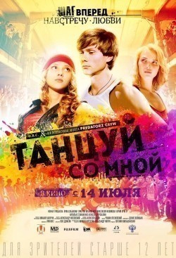 Another movie Tantsuy so mnoy of the director Mihail Shevchuk.
