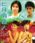 Another movie Oi san yat ho of the director Ringo Lam.