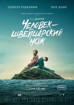 Another movie Swiss Army Man of the director Dan Kwan.