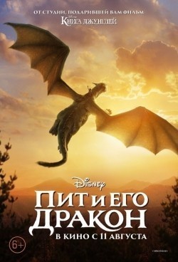 Another movie Pete's Dragon of the director David Lowery.
