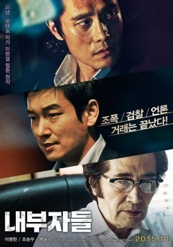 Another movie Naeboojadeul of the director Woo Min-ho.