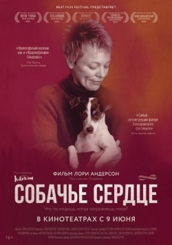 Another movie Heart of a Dog of the director Laurie Anderson.