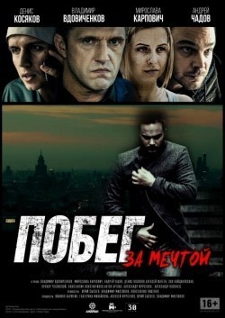 Another movie Pobeg za mechtoy of the director Konstantin Tischenko.