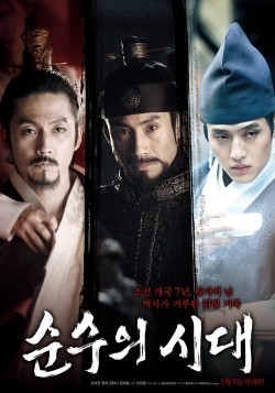 Another movie Soonsooui sidae of the director Ahn Sang-hoon.