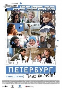 Another movie Peterburg. Tolko po lyubvi of the director Aksinya Gog.