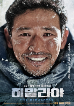 Another movie Himalaya of the director Seok-hoon Lee.
