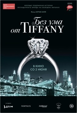 Another movie Crazy About Tiffany's of the director Matthew Miele.